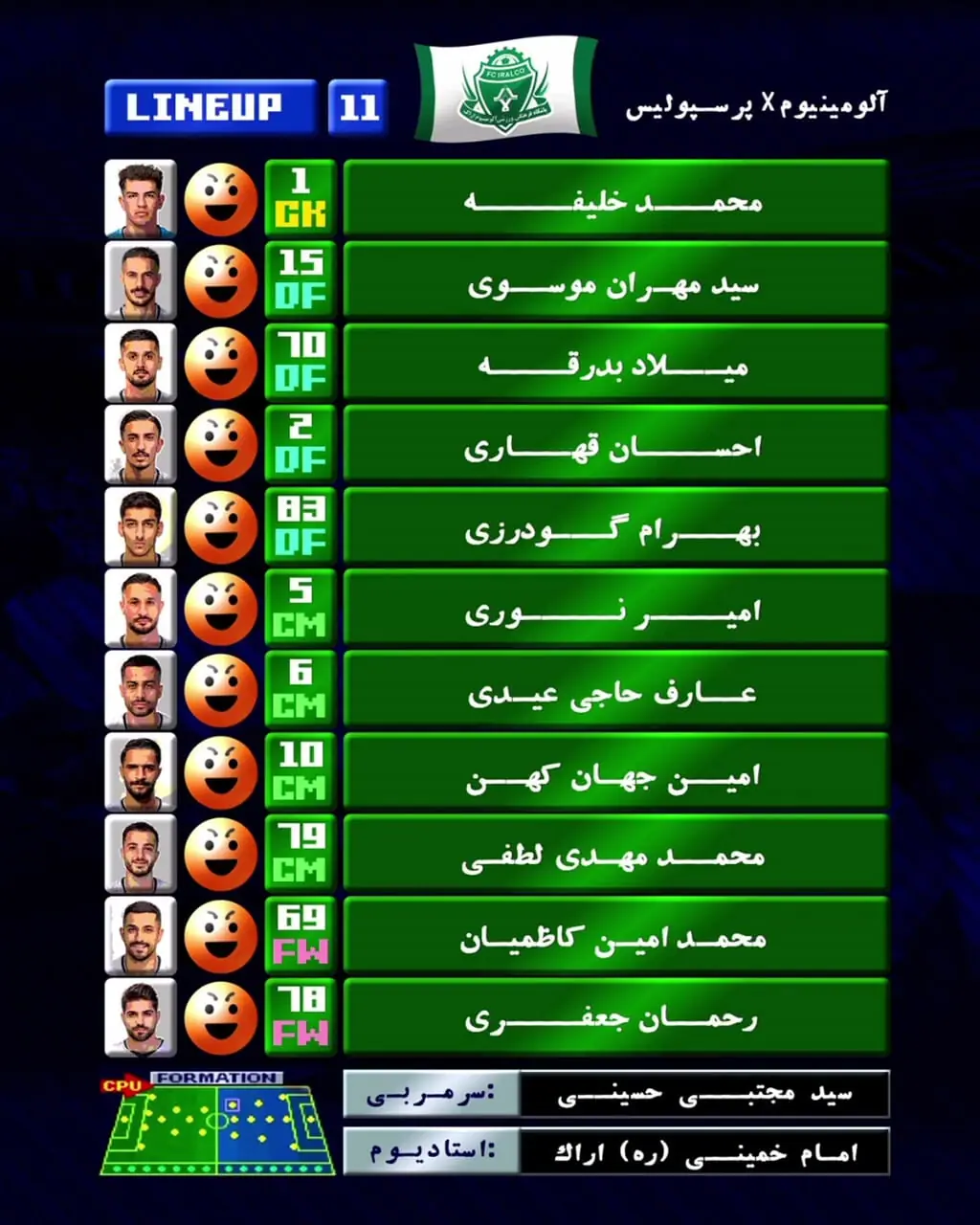 ویدیو: رونمایی جالب تیم آلومینیوم اراک از ترکیب خود مقابل پرسپولیس