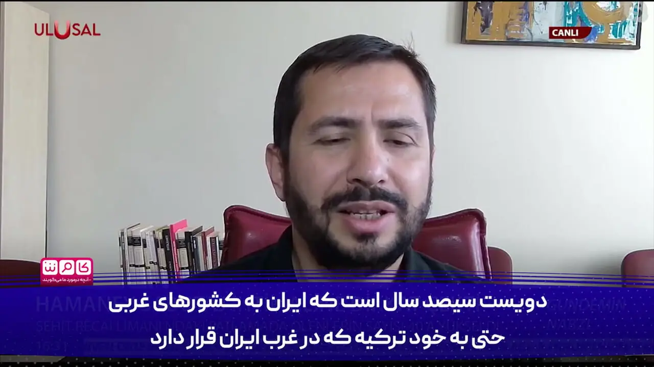 کارشناس ترک:اگر اسرائیل حق داشتن بمب اتم دارد چرا ایران نباید چنین سلاحی داشته باشد؟