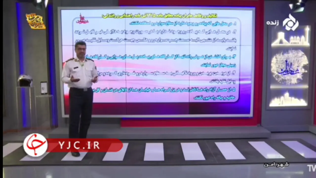 اسکیت‌سواری در معابر عمومی ممنوع