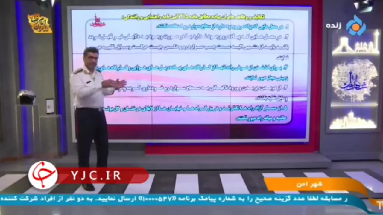 عابران پیاده در چه صورت در تصادفات مقصر هستند؟