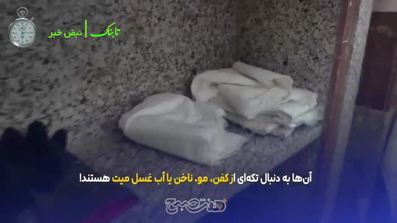 دست‌درازی رمال‌ها به پیکر اموات در بهشت زهرا