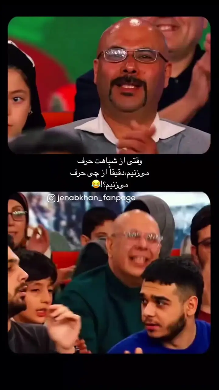 شباهت غیرمنتظره محمد بحرانی "جناب خان" به یکی از مهمانان برنامه!