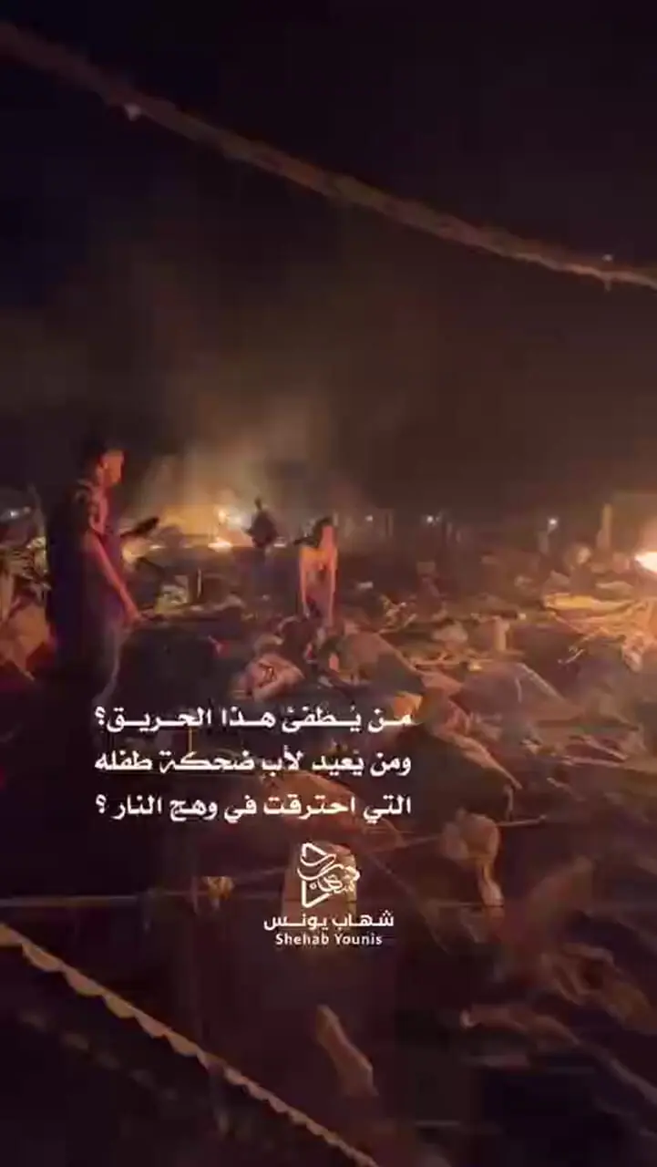 باز هم جنایت در چادر آوارگان