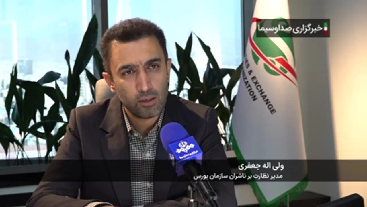 آخرین خبر از واریز سود سهام عدالت در سال ۱۴۰۴