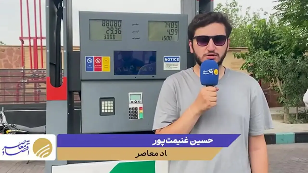 شروع آزمایشی سوختگیری با کارت بانکی در یکی از پمپ بنزین‌های پایتخت