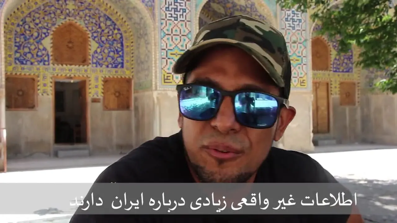 گردشگر آمریکایی: فضای مجازی و رسانه‌های غربی تصویر غیرواقعی از ایران نشان می‌دهند