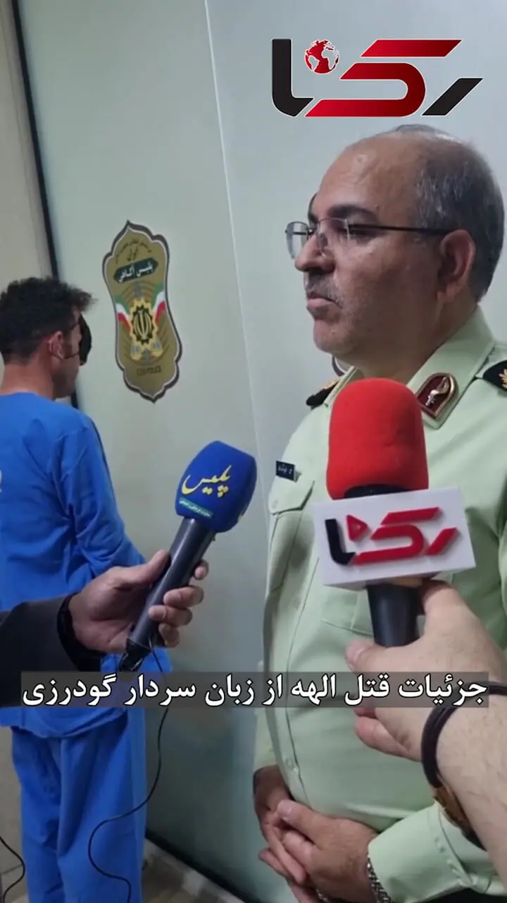 جزییات قتل الهه حسین نژاد از زبان رئیس پلیس آگاهی تهران