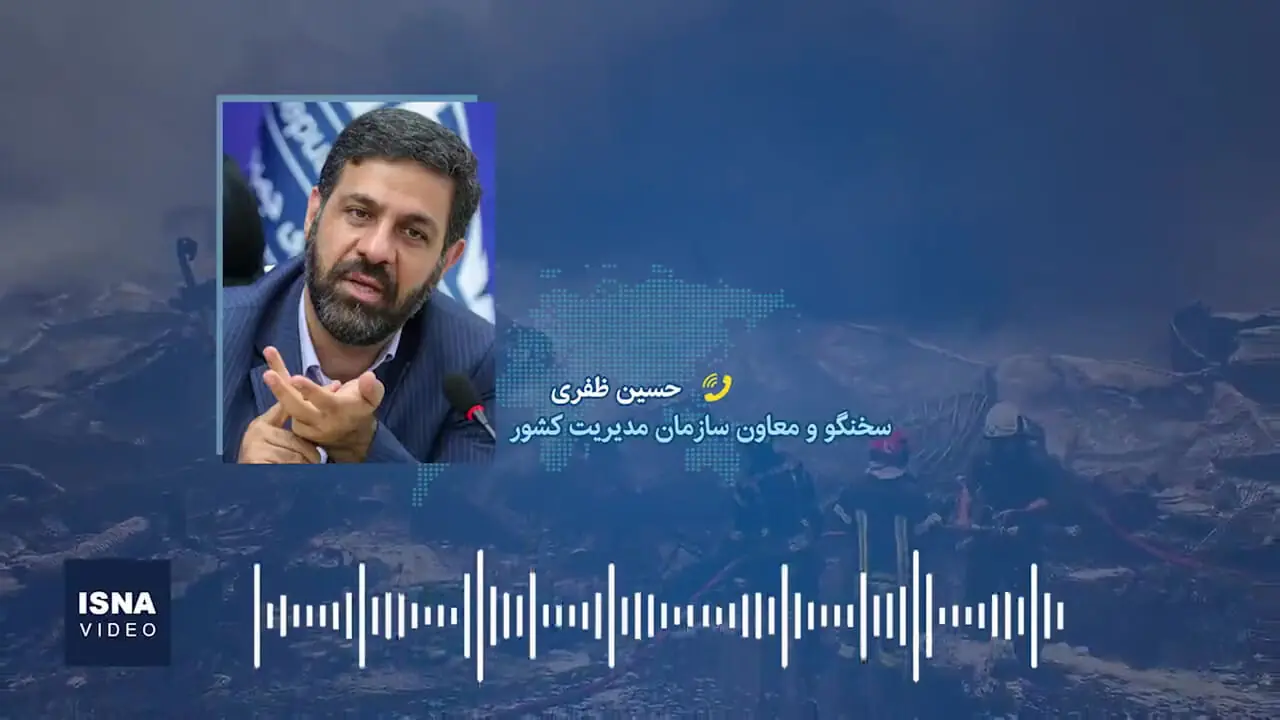 ۴۰ روز از فاجعه گذشت؛ مقصرانی که هنوز معرفی نشدند!
