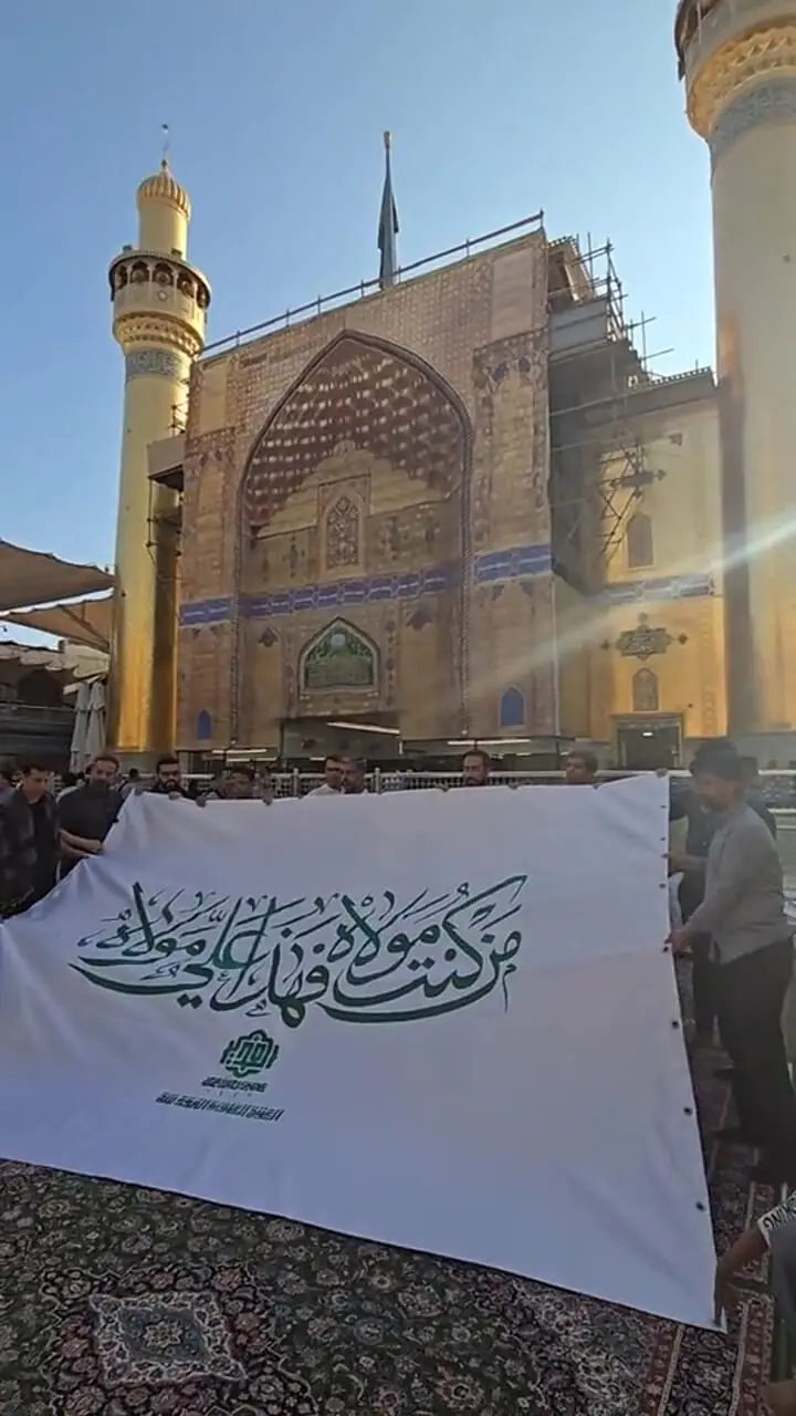 پرچم امیرالمومنین علیه‌السلام در تهران بالا می‌رود