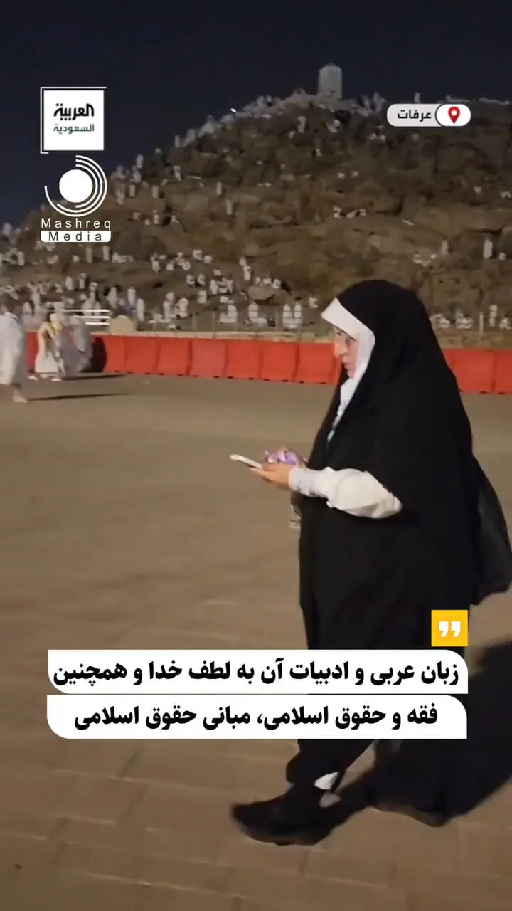 بازتاب زیاد مصاحبه استاد ایرانی خانم در عربستان