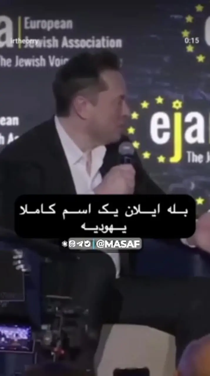 ایلان ماسک هم یهودی است؟!