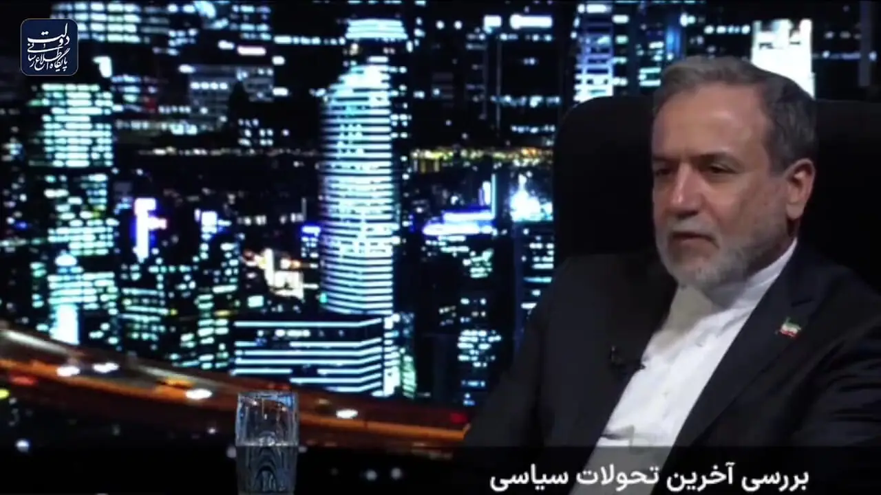 فیلم کامل حضور سیدعباس عراقچی، وزیر امور خارجه در گفت‌وگوی ویژه خبری
