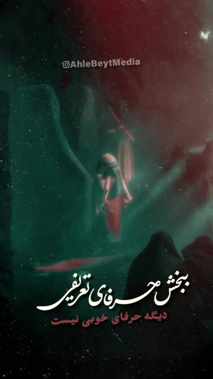 مجموعه استوری ویژه ماه محرم ۱۴۰۴
