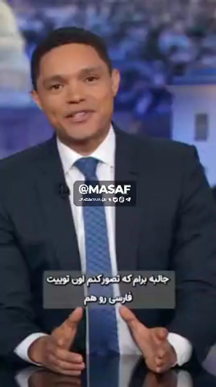 تمسخر فارسی حرف‌زدن ترامپ