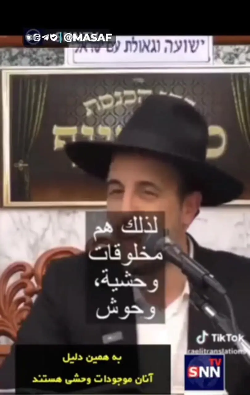 اعتقادات عجیب و توهین آمیز صهیونیست‌ها
