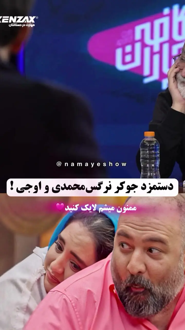 ماجرای جالب دست‌ مزدِ نرگس محمدی در جوکر