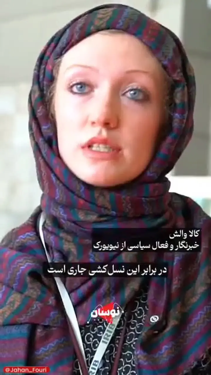 خانم خبرنگار آمریکایی: ایران جلوی کشورم سر خم نکرد و الگو شد