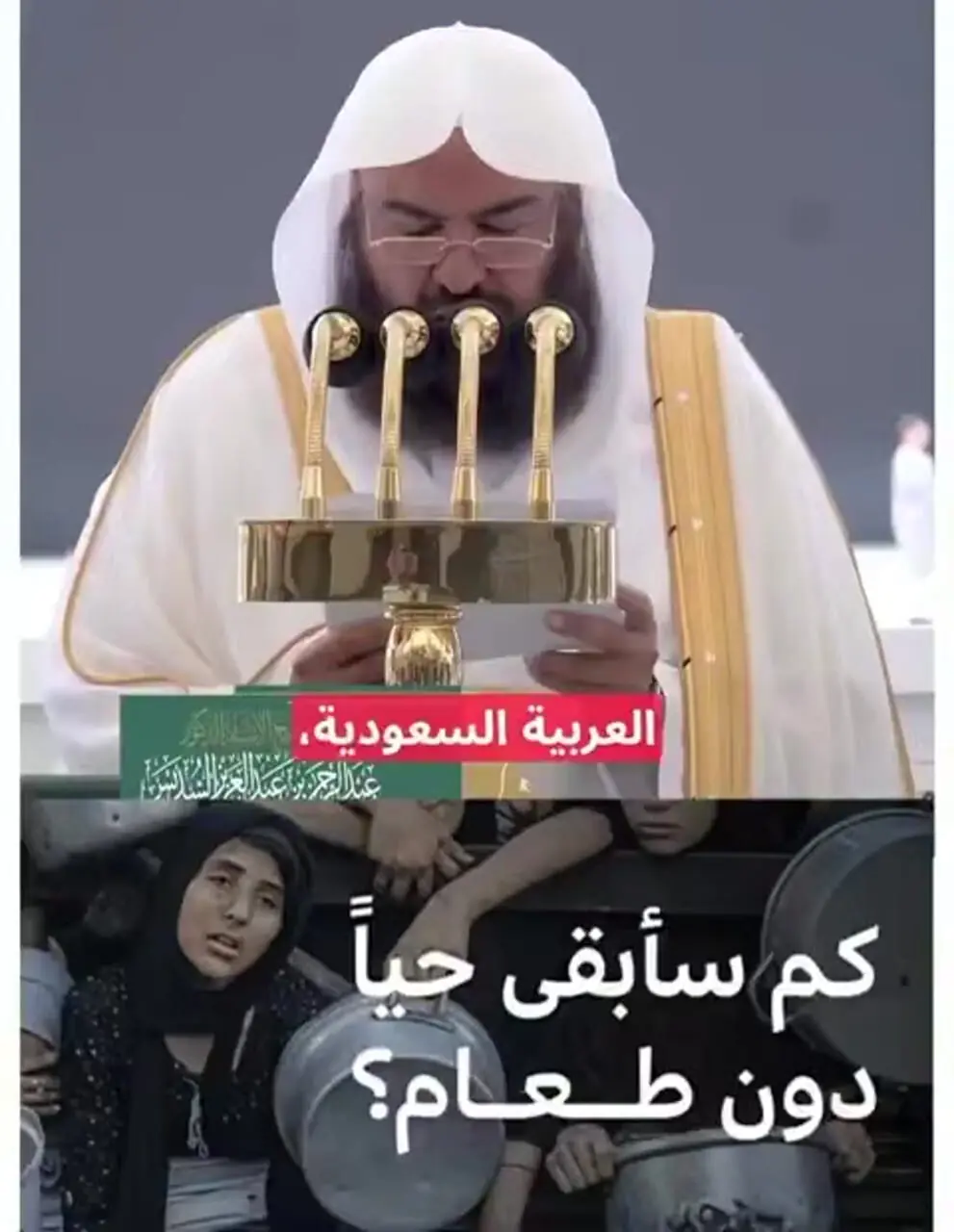 تصاویر کودکان گرسنه غزه، صدای قاتلانشان را هم درآورد!