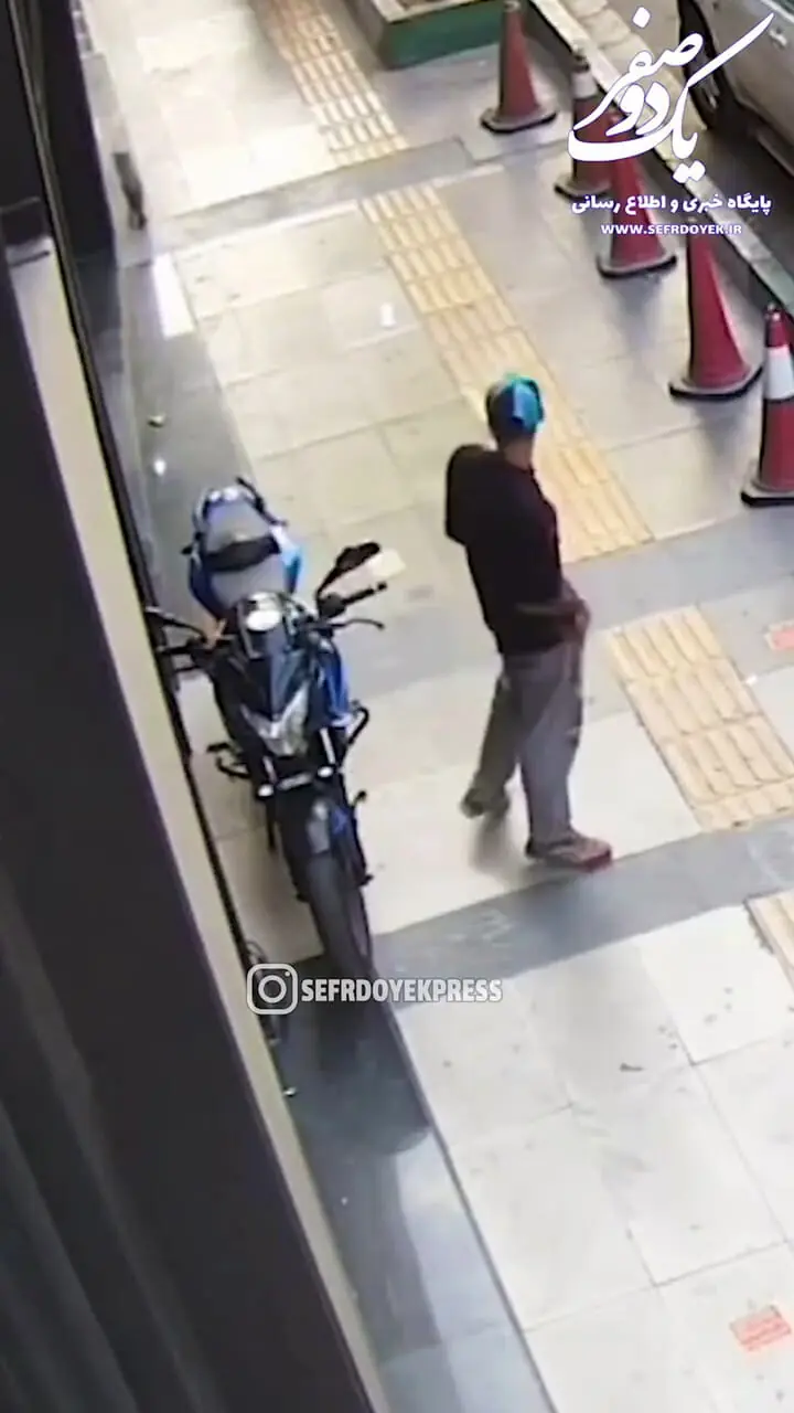 سرقت به سرعت برق و باد!