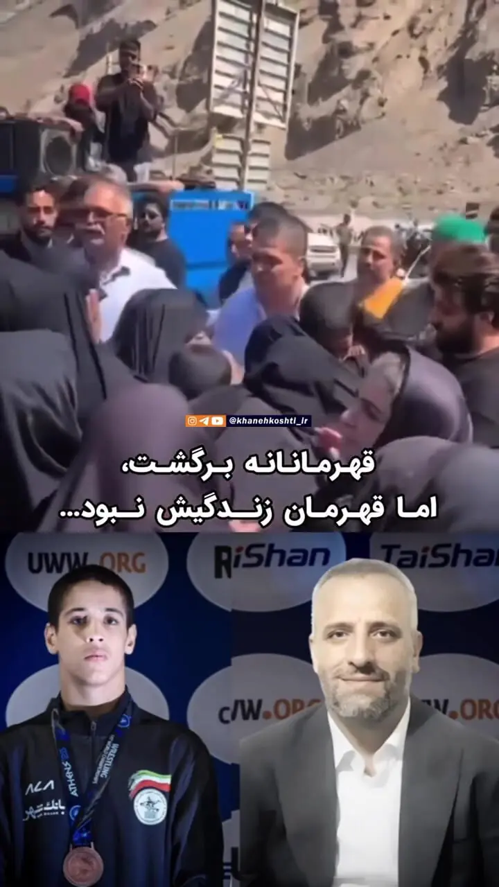 تلخ‌ترین اتفاق در کشتی: پیروزی بدون اطلاع از مرگ پدر (فوت)