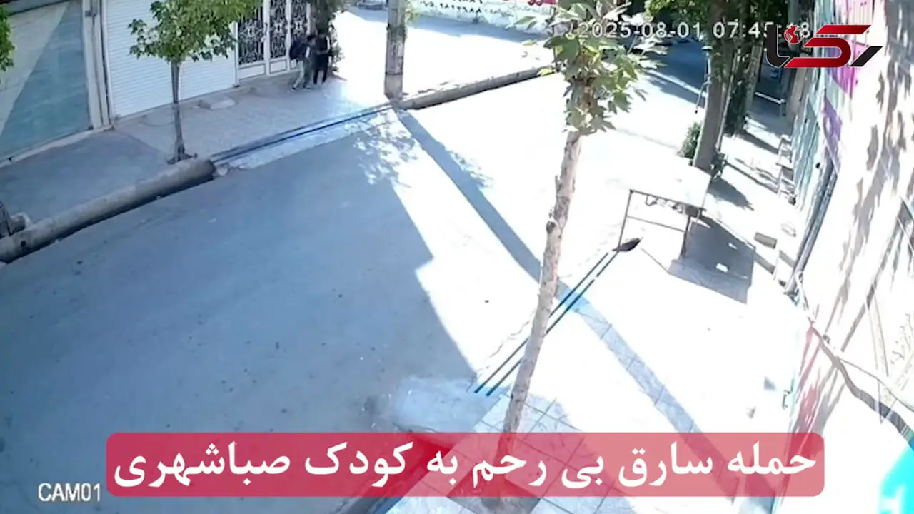 حمله خونین به کودک خردسال در صباشهر