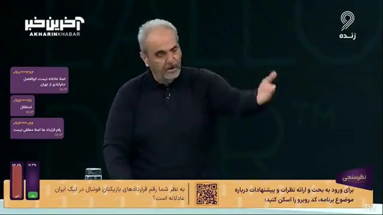 انتقاد جواد خیابانی از استایل دردسرساز اخیر رامین رضاییان