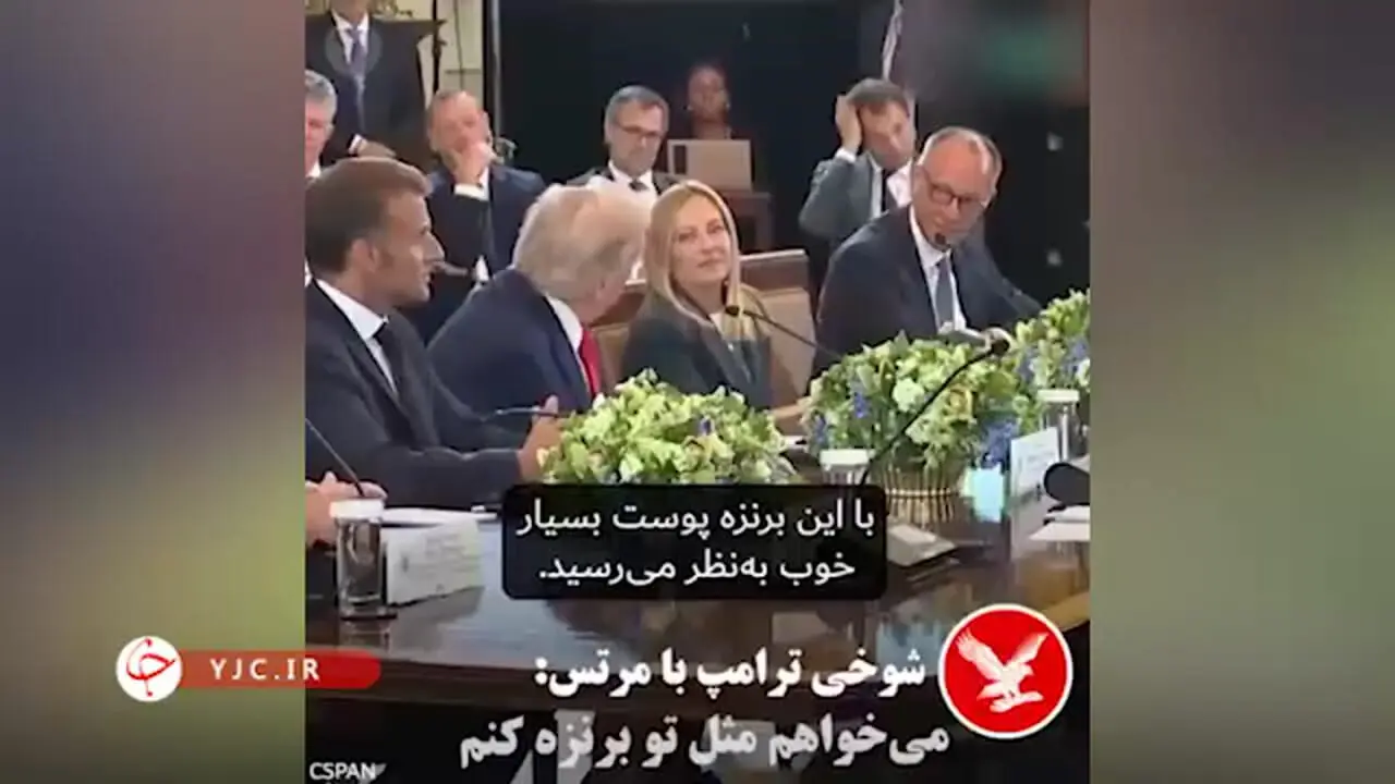 شوخی ترامپ با مرتس: منم می‌خوام مثل تو برنز کنم
