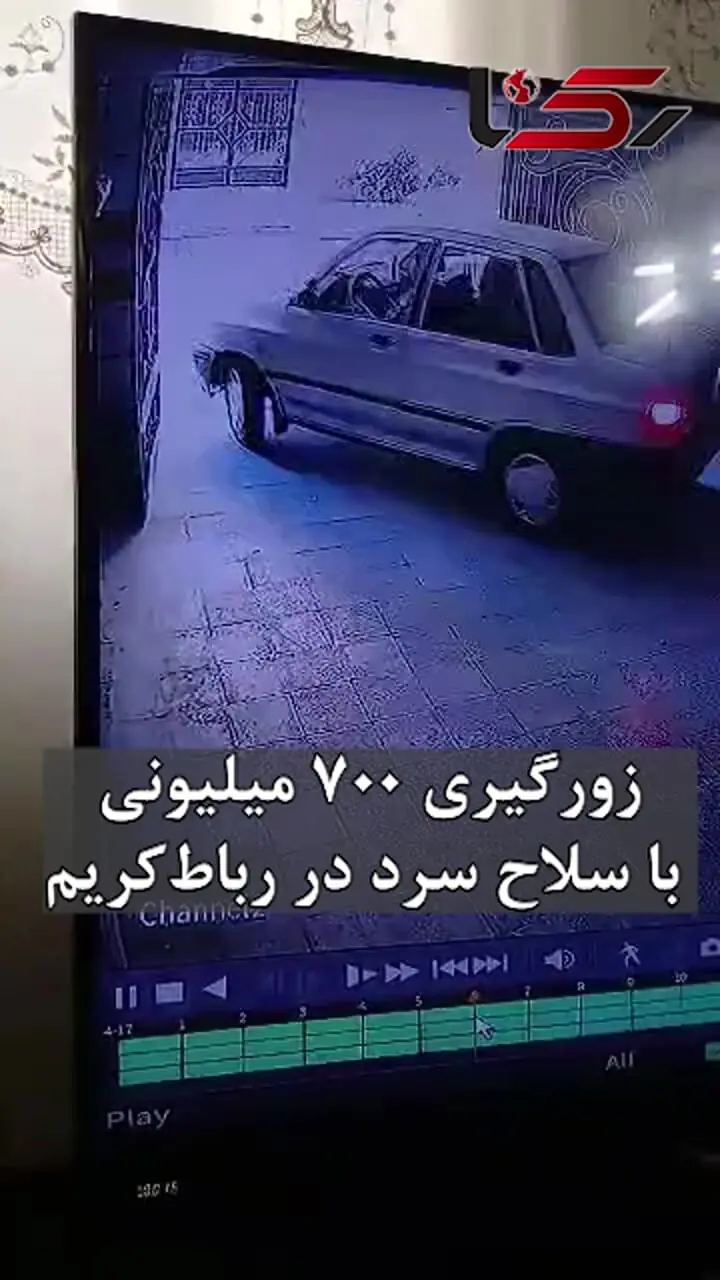 فیلم خفت گیری عجیب در رباط کریم / راننده پراید ناچار شد از زنش ۷۰۰ میلیون تومان بگیرد