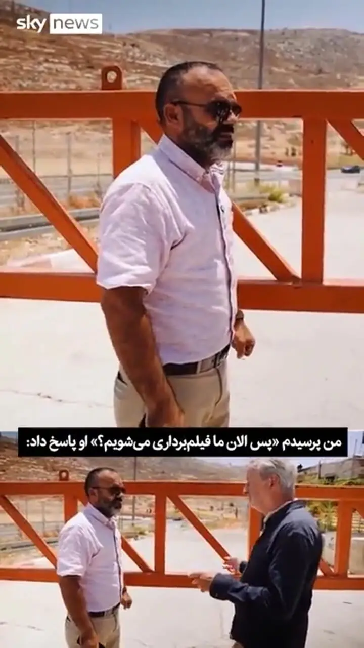 گزارش شبکۀ انگلیسی از رفتار اسرائیلی‌ها با فلسطینی‌های خارج غزه