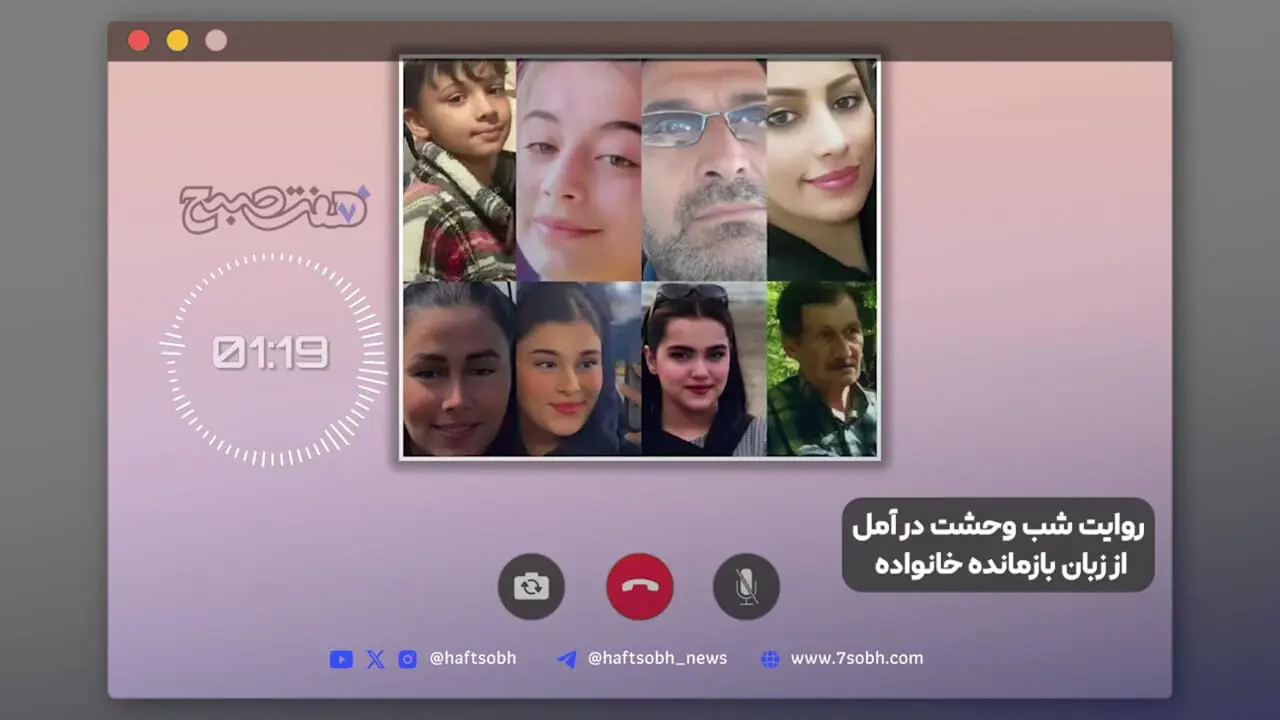 پشت پرده قتل عام خانوادگی در آمل
