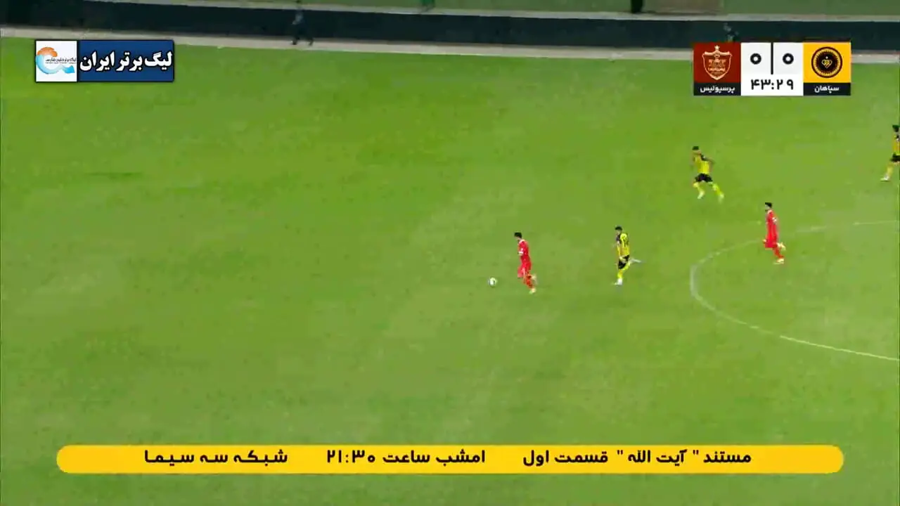 ویدیو: گل اول پرسپولیس به سپاهان توسط علی علیپور