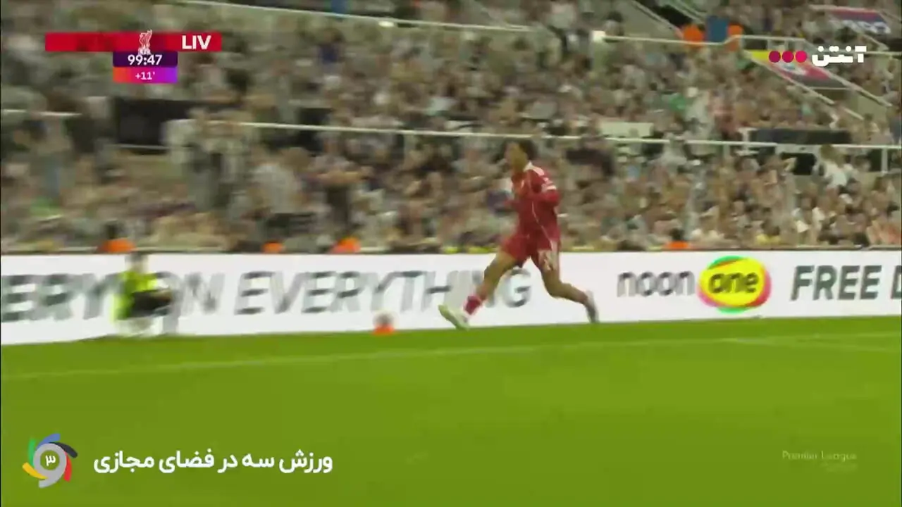 ویدیو: گل سوم لیورپول به نیوکاسل توسط انگوموها