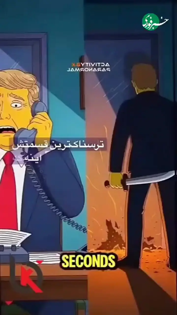 افشای پشت پرده ویدیوی پربیننده از پیش‌بینی مرگ ترامپ توسط سیمپسون‌ها