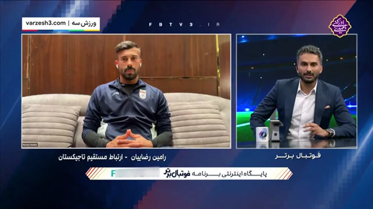 رضاییان: کاپیتانی تیم ملی برایم افتخار بزرگی است