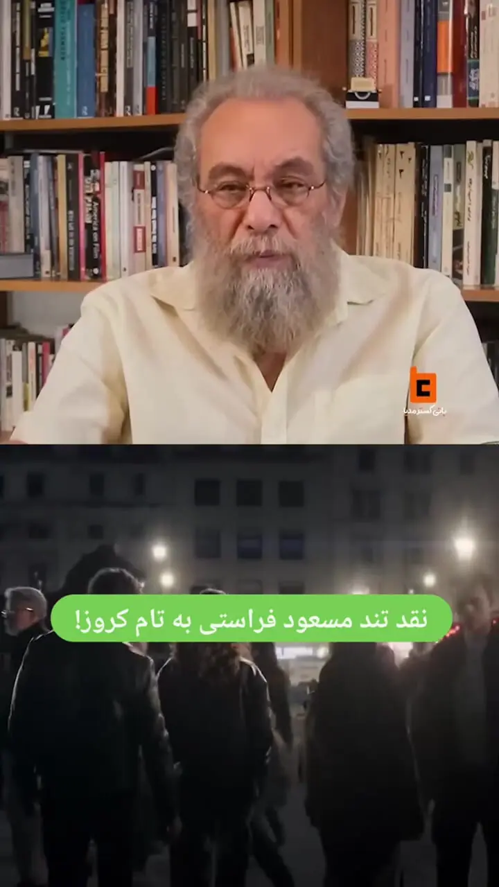 تام کروز هم از نقدهای گزنده فراستی در امان نماند!