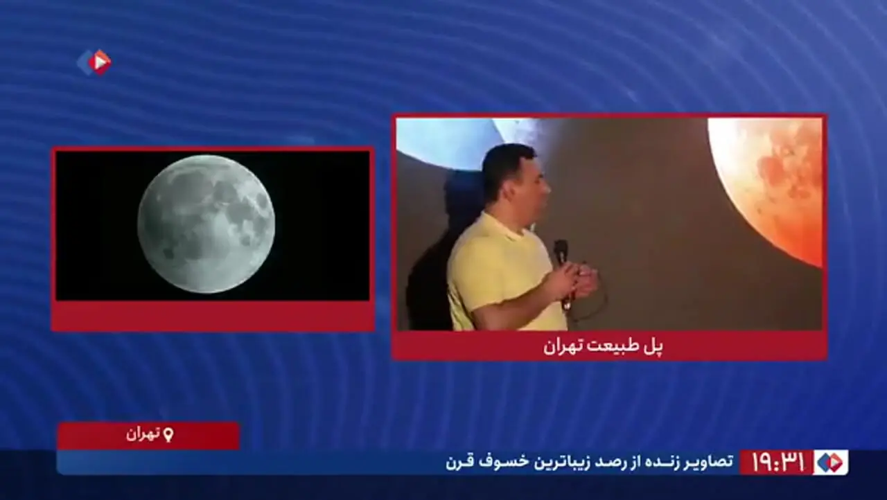 اگر زمین تخت بود ماه‌ گرفتگی چه شکلی می‌شد