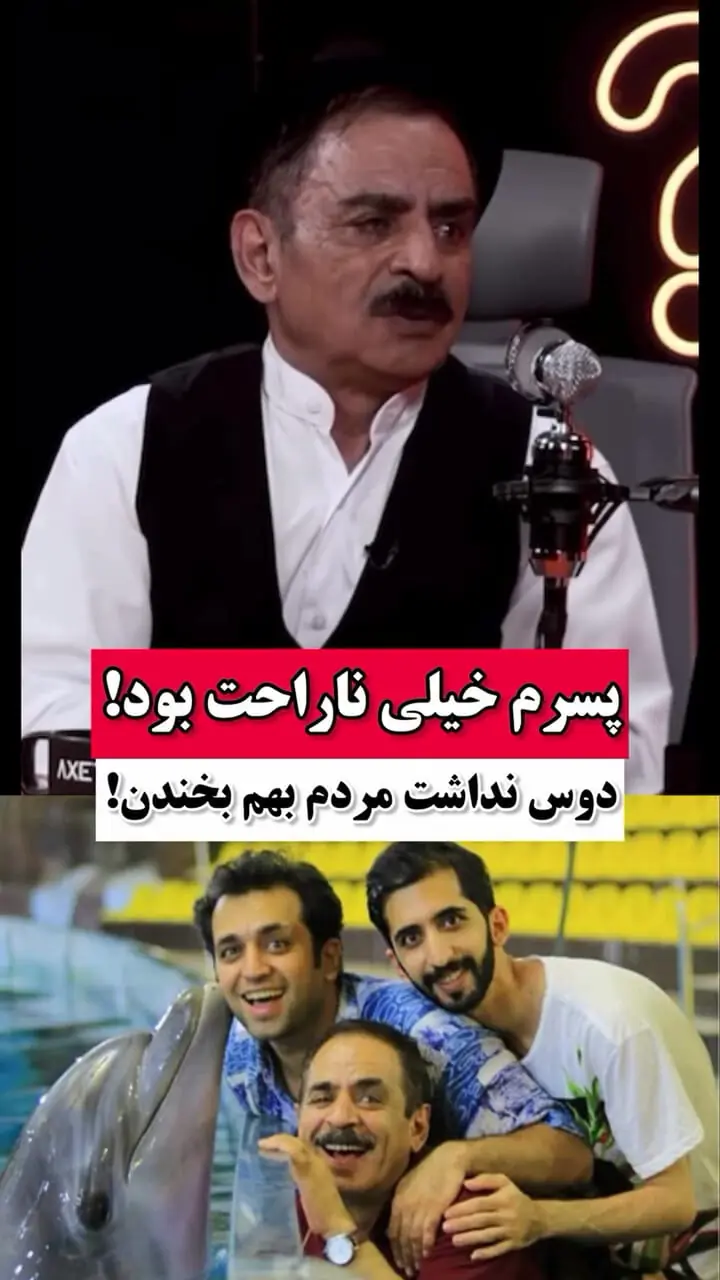 عمو رشید: بچه‌هایم نصیحتم می‌کردند که سنگین باشم!