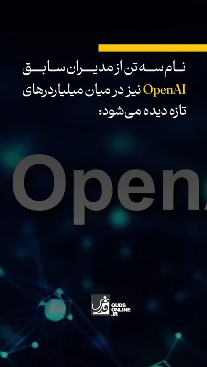 میلیاردرهای صنعت هوش مصنوعی در ۲۰۲۵ را بشناسید