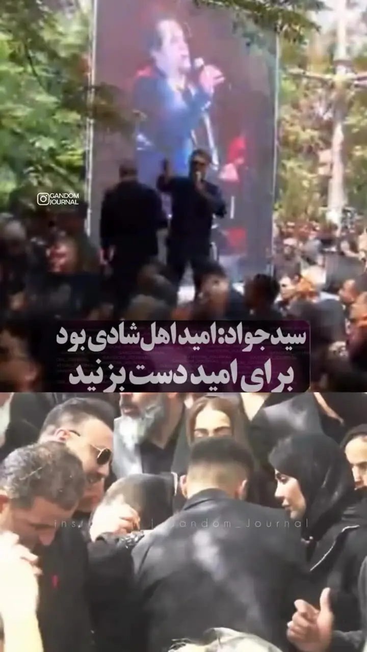 گریه و ضجه بازیگر «زخم کاری» در خاکسپاری امید جهان