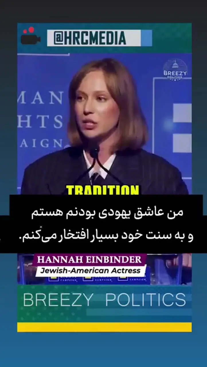 اظهار شرمندگی یک یهودی آمریکایی از قتل‌ عام مردم غزه با پول مالیات‌های آمریکایی