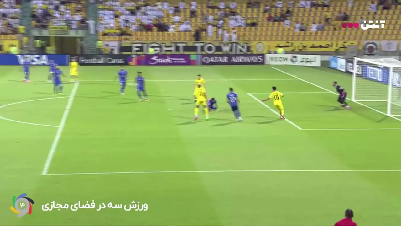 ویدیو: گل اول الوصل به استقلال توسط توسط فابیو لیما