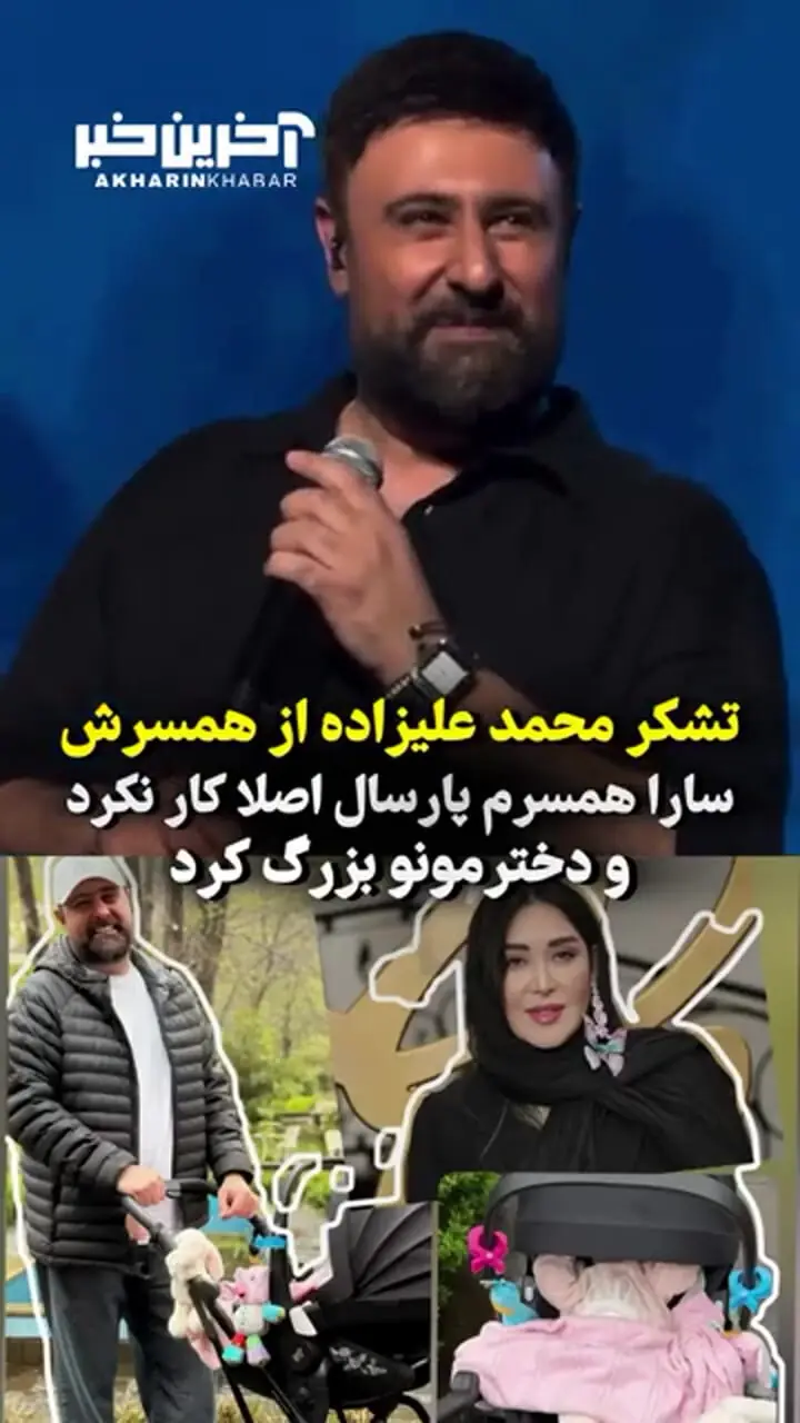 ادای احترام محمد علیزاده به همسرش روی صحنه کنسرت