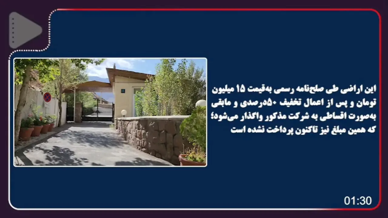 تصاویر باورنکردنی از ویلاسازی فرد مشهور در دل کوه‌های شمال تهران
