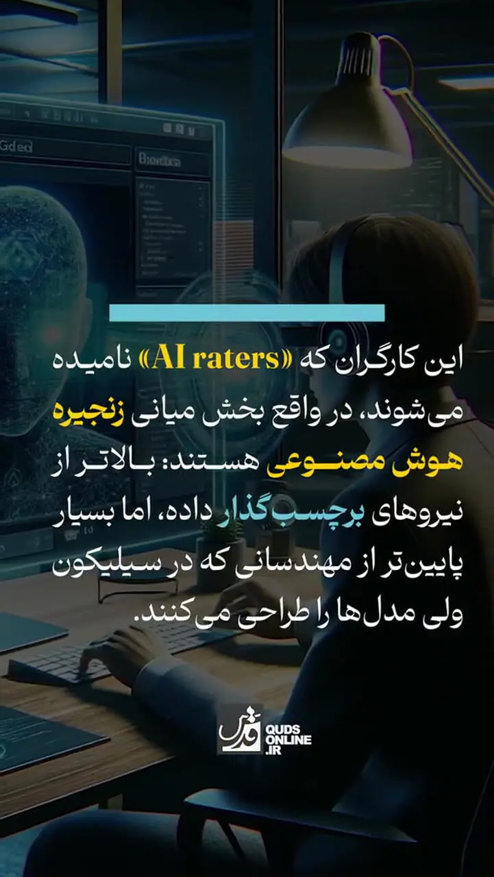 با «کارگران سایه گوگل» آشنا شوید