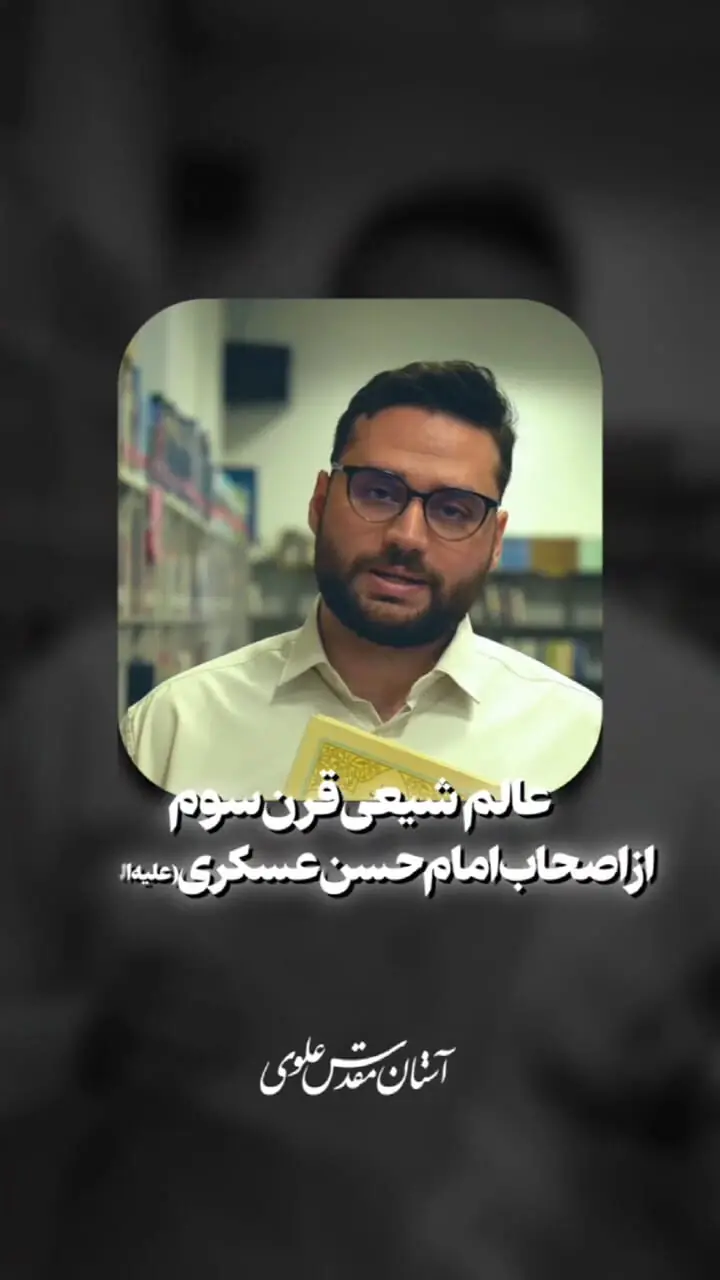 ۲۵۰ روز تا عید غدیر