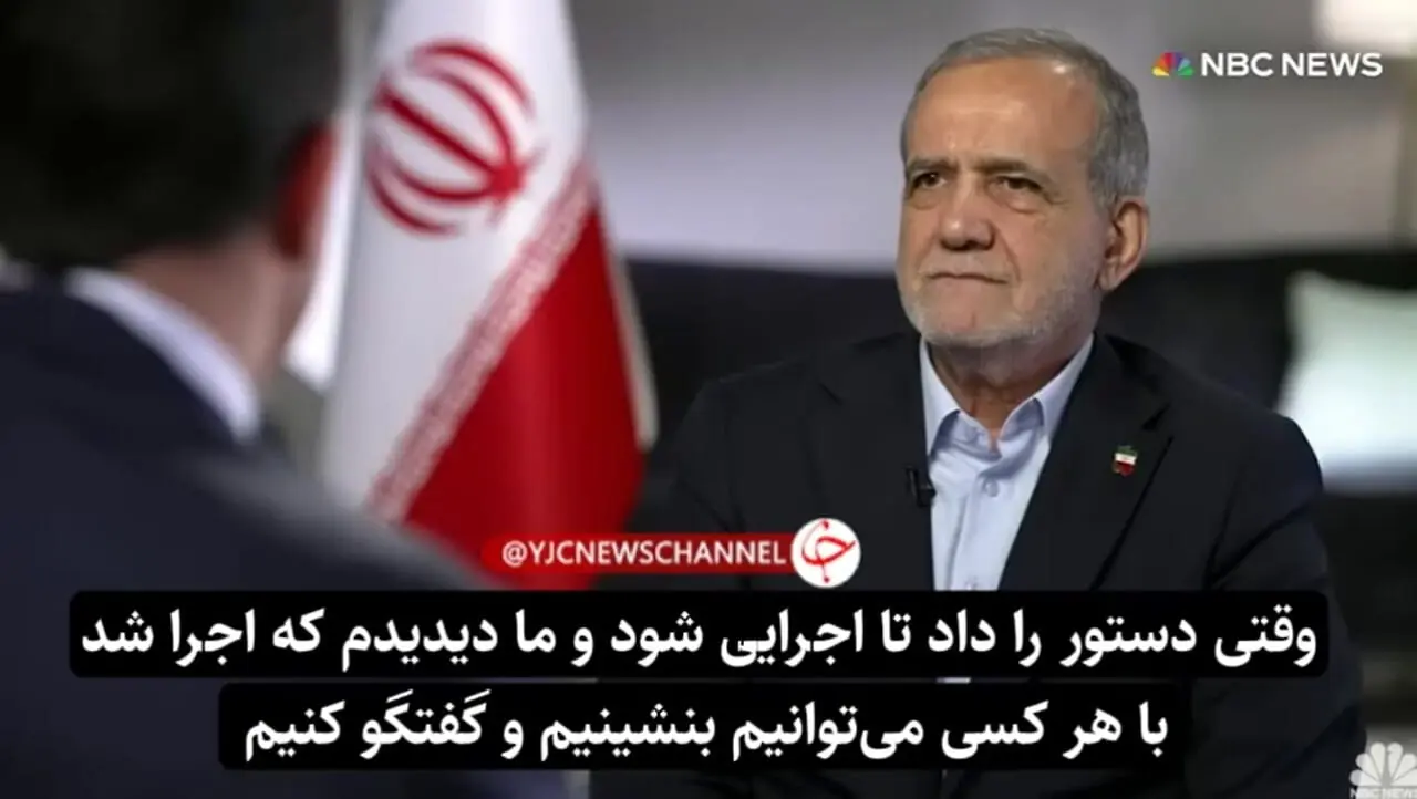 پزشکیان:‌ اگر ترامپ تحریم‌ها را بردارد، با او گفتگو خواهم کرد