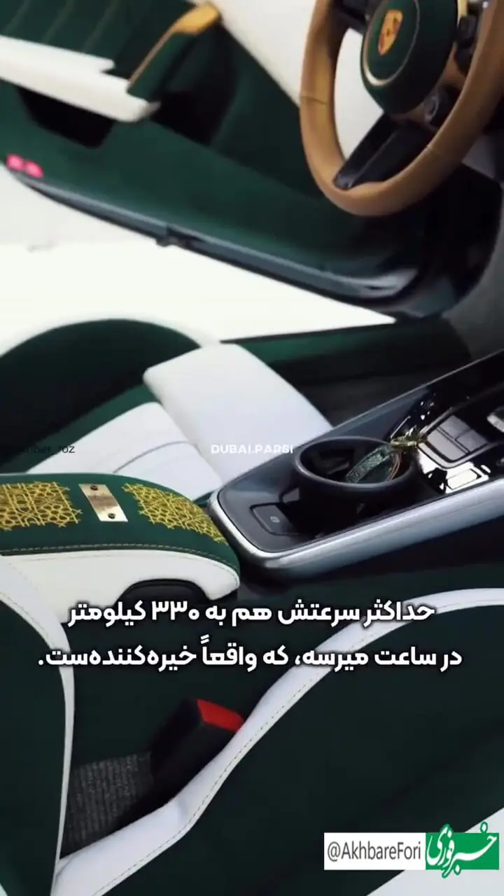 آیت‌ الکرسی روی بدنه پورشه ۹۱۱ توربو