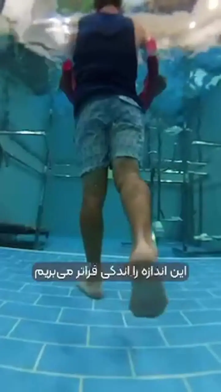 آموزش راه رفتن در آب برای کاهش درد سیاتیک