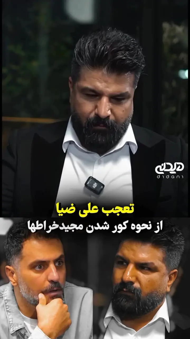 افشاگری مجید خراطها درباره شایعه نابینا شدنش
