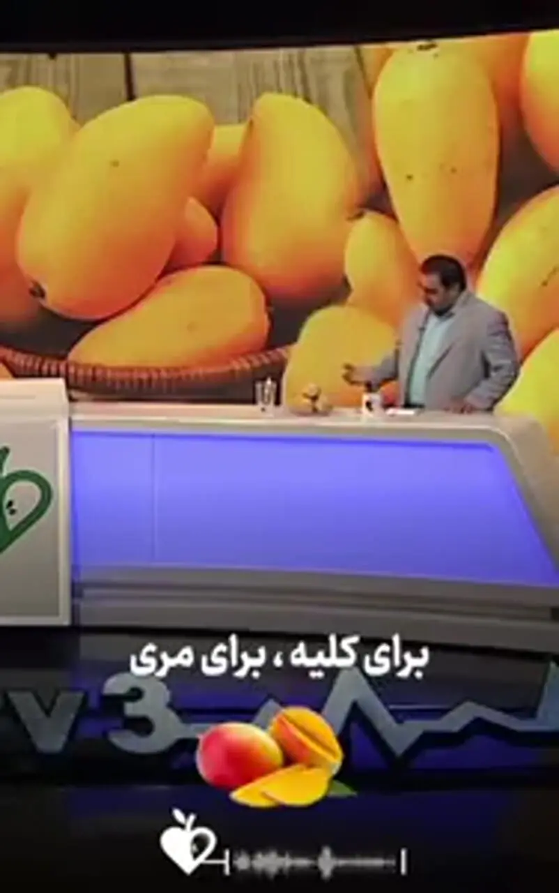 انبه شیرین‌ترین داروی طبیعت برای بدن